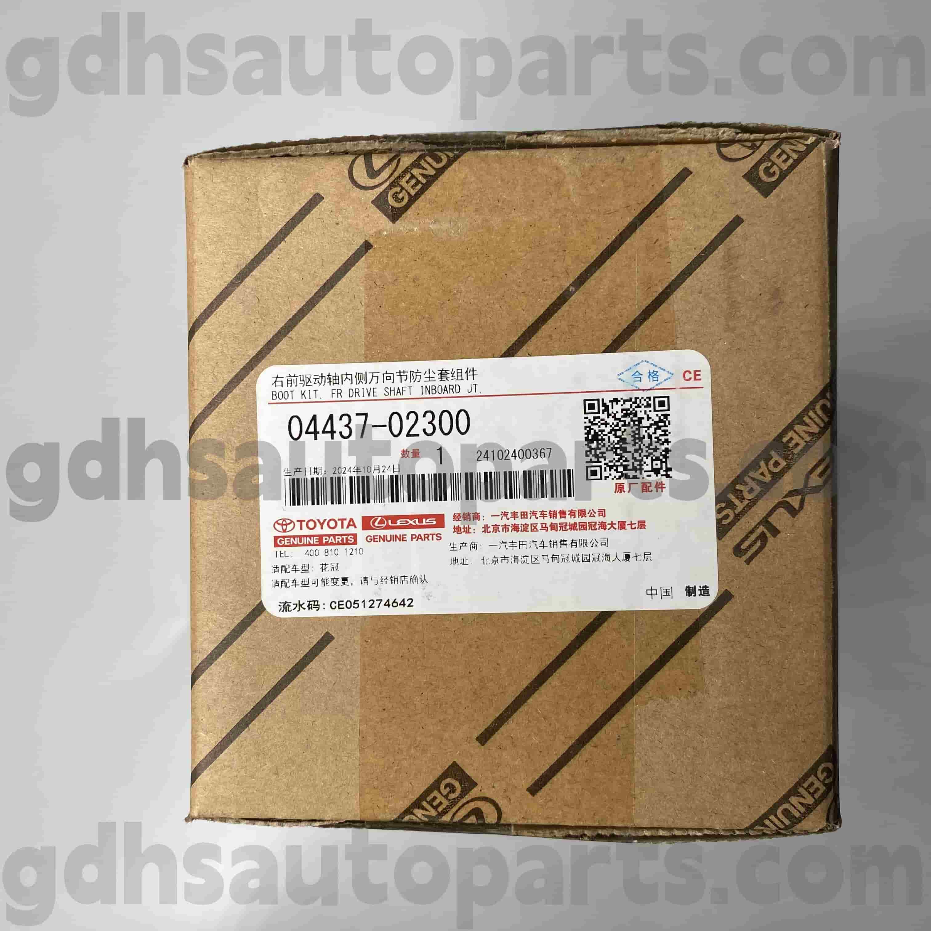 04437-02300 TOYOTA PART AIR PART PEMBELIAN DEPAN DEPAN CV BOOT CV Sisi Penumpang untuk Corolla (Cina), Highlander (China) Chassis no. GSU45