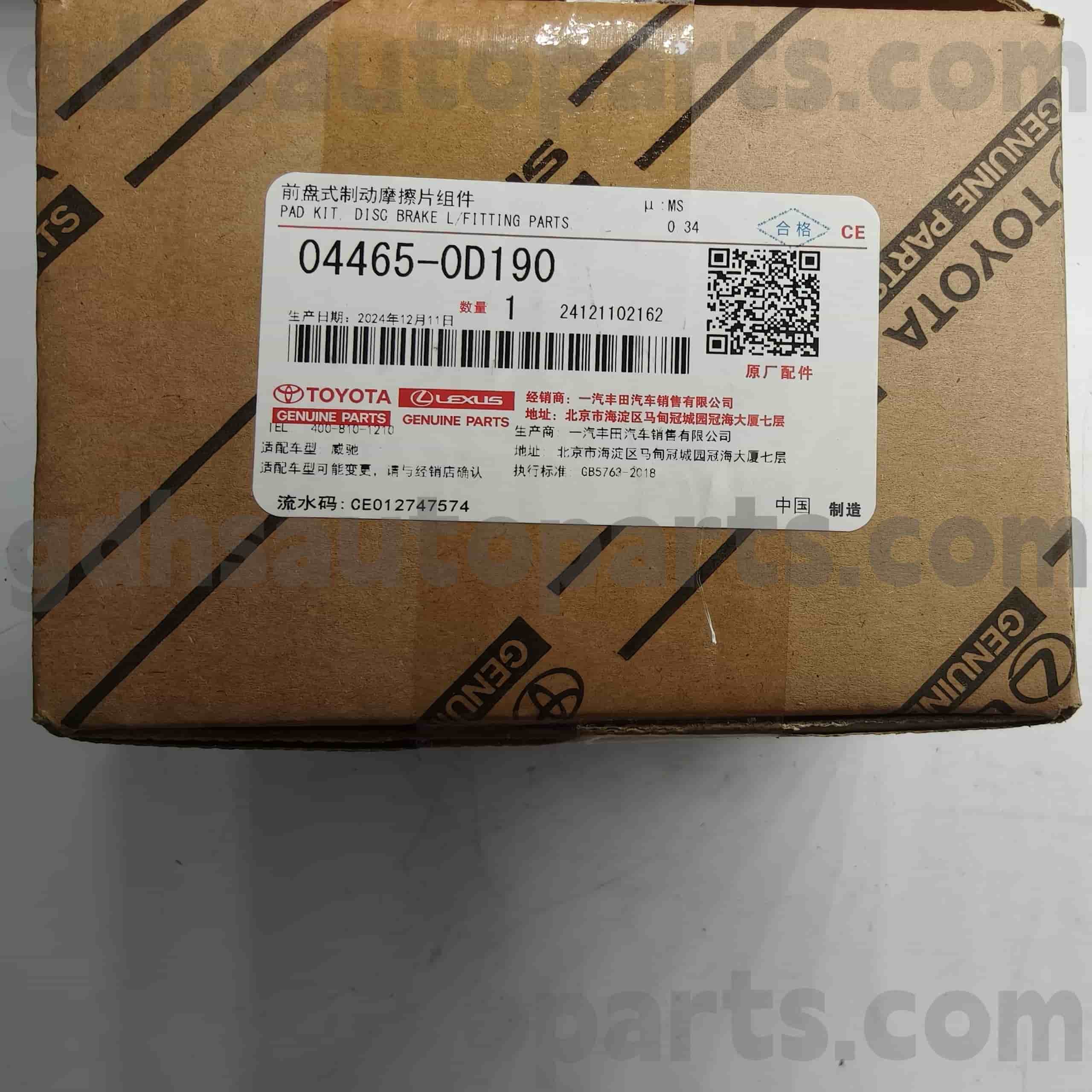 04465-0D190 TOYOTA PART PEMBUATAN DEPAN DEPAN DEPAN UNTUK VIOS/VIOS FS (Cina), Yaris (China) Chassis no. NSP150..4FC