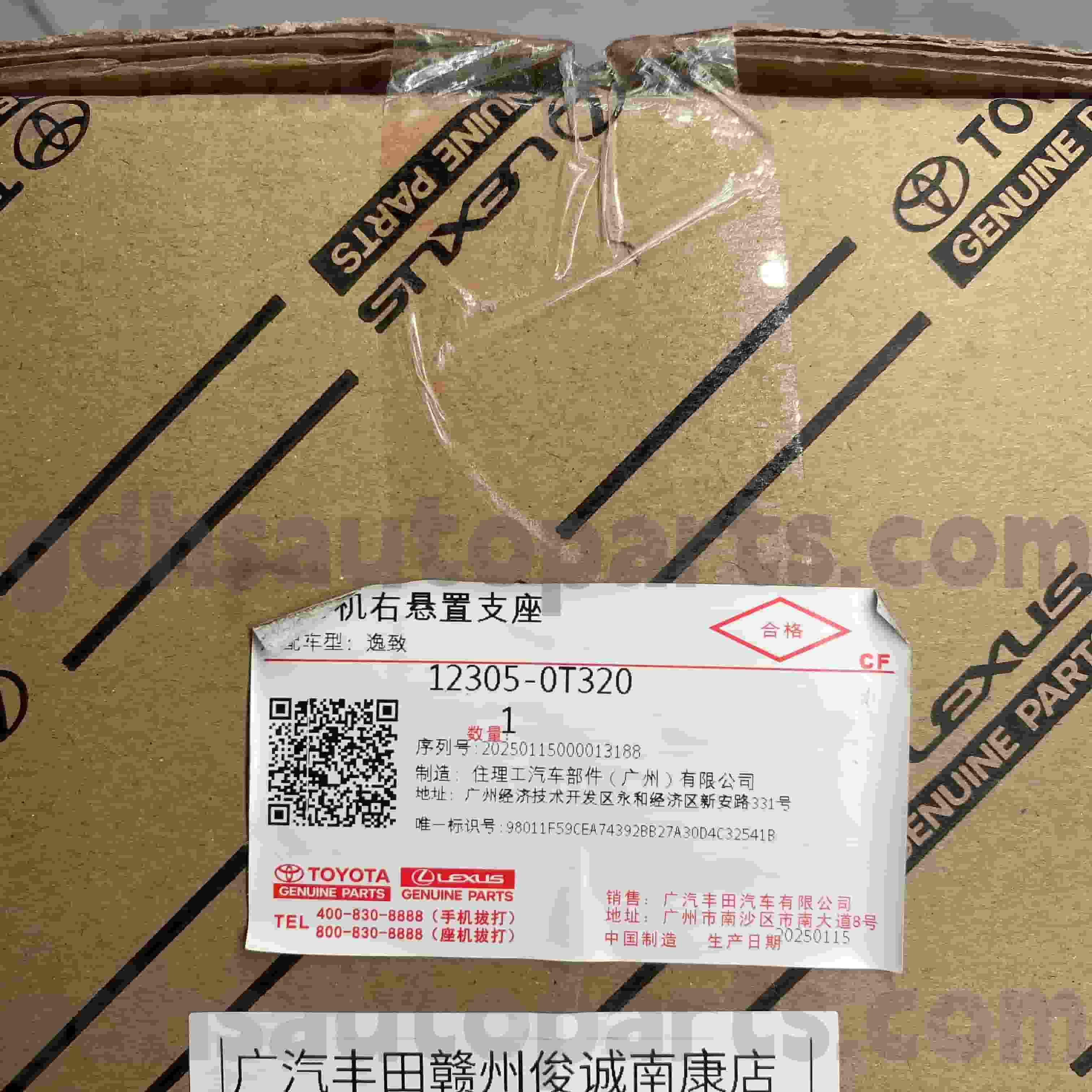 12305-0T320 Suku Cadang Asli Toyota Pemasangan Mesin Kanan untuk TOYOTA