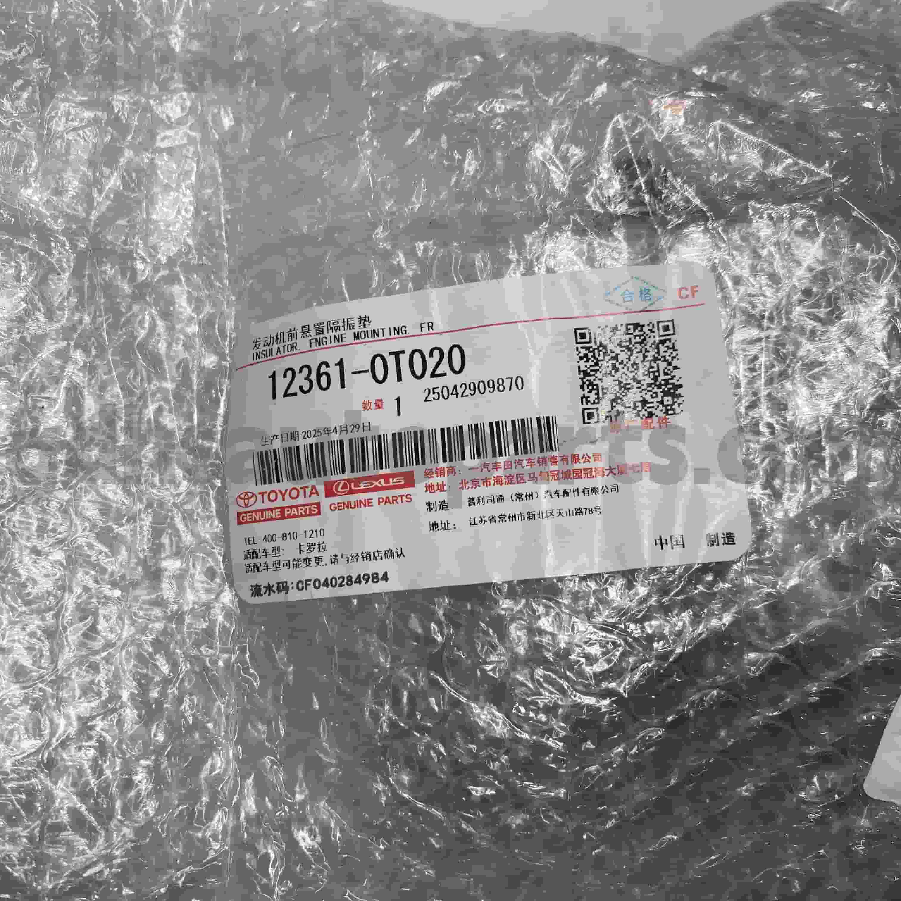 12361-0T020 Suku Cadang Asli Toyota Dudukan Mesin Depan untuk Sasis COROLLA NO.ZRE152 1/2ZRFE