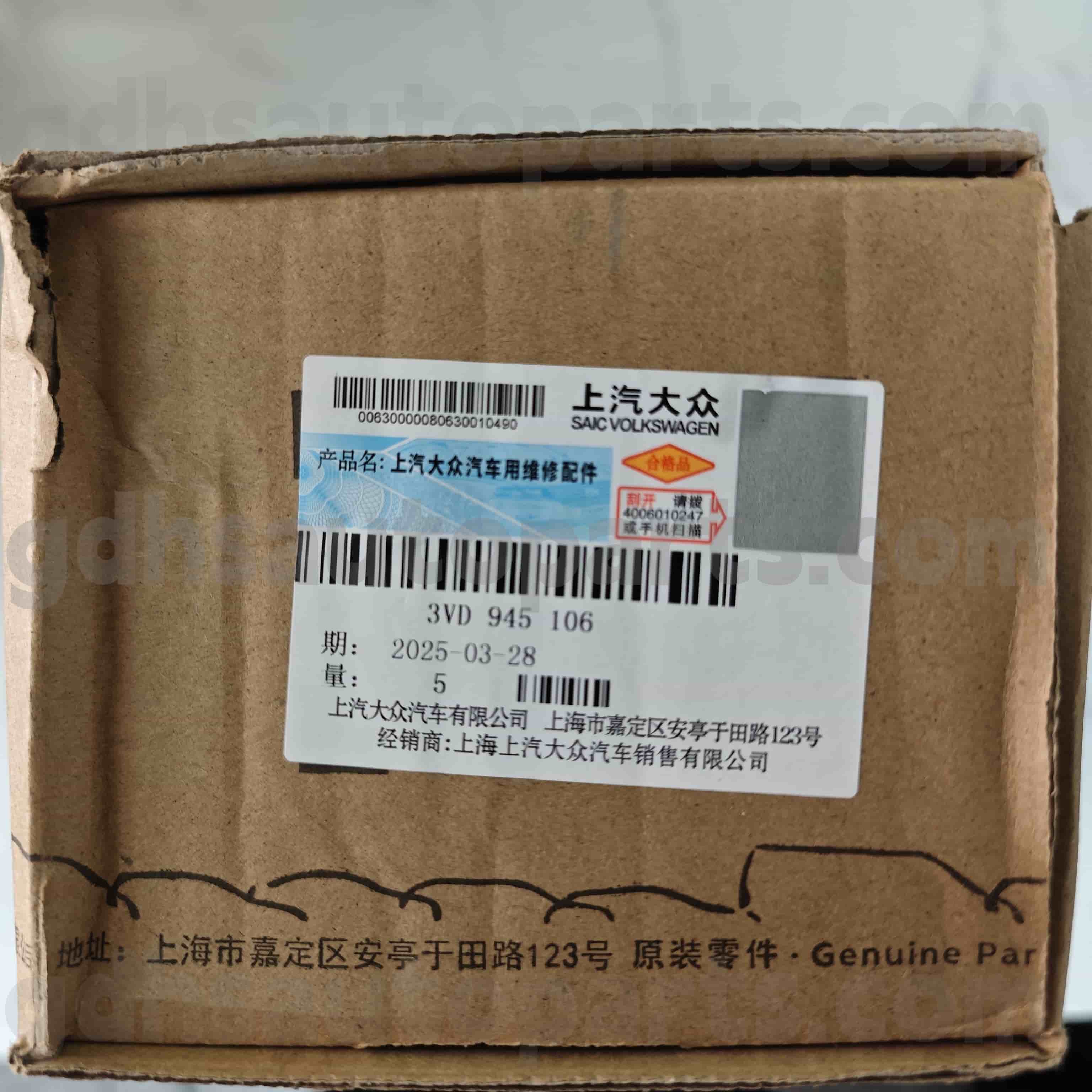 3VD 945 106 SKODA PARTIF ASLI Reflektor bumper luar kanan belakang untuk Hao Rui yang luar biasa