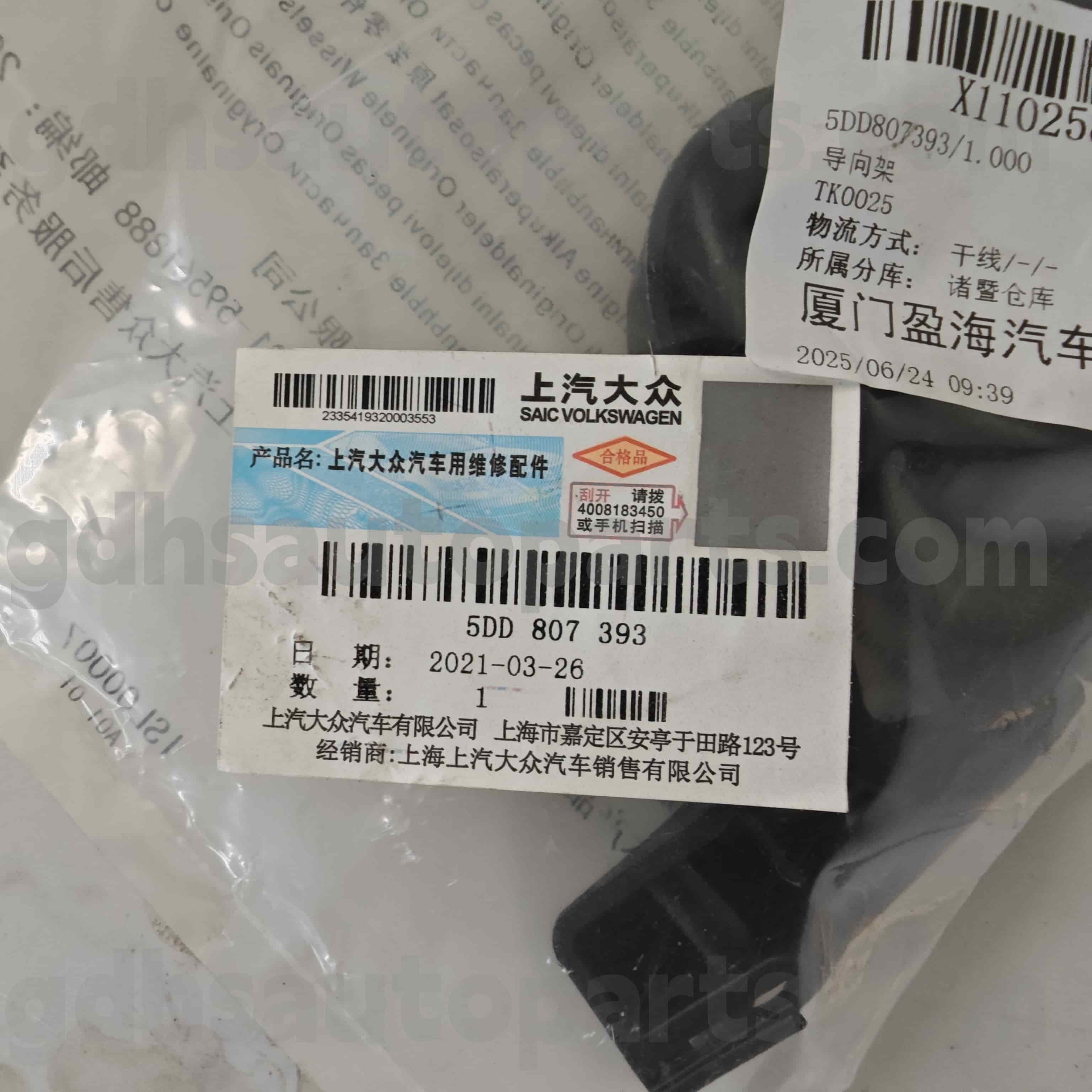 5DD 807 393 SKODA POBS HIDE BIMPER BUMPER BRACKET UNTUK OCTAVIA MING RUI